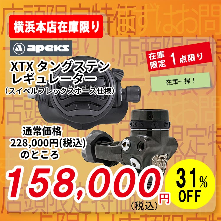 XTX �^���O�X�e�����M�����[�^�[