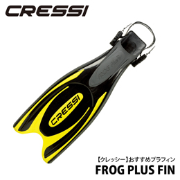 [ クレッシーサブ ] Frog Plus Fin フロッグプラスフィン〔Dark/Yellow〕〔XS/S〕[ ダイビング用フィン ]
