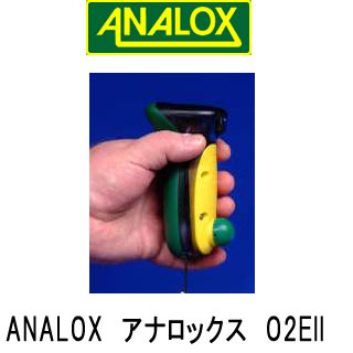 [ DiveRite ] ANALOX アナロックス酸素アナライザーO2EIIプロフルセット防水ケース付[ ナイトロックスアナライザー ]