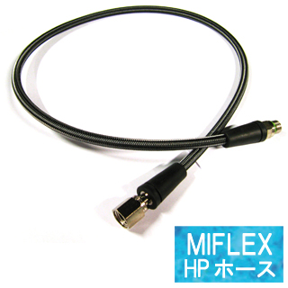 [ 輸入アクセサリー ] MIFLEX カーボンHD HPホース (80cm)