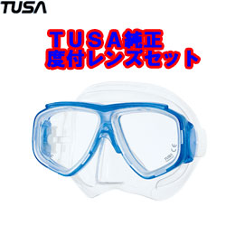 [ TUSA ] マスク＆度付きレンズ M-7500/M-7500QB Splendive�U （スプレンダイブ2） 純正度付きレンズセット [ CLB ]