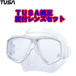 [ TUSA ] マスク＆度付きレンズ M-7500/M-7500QB Splendive�U （スプレンダイブ2） 純正度付きレンズセット [ W ]