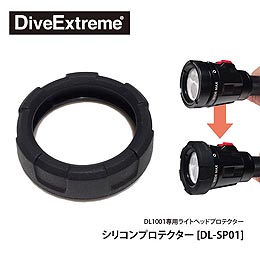 [ DiveExtreme ] DE シリコンプロテクター (LEDダイブライト DL1001用)