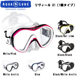 【アクアラング】Reveal Mask X1 AQUALUNG リヴィール マスク X1 （1眼タイプ）【ダイビング用マスク】