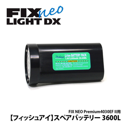 [ フィッシュアイ ] FIX NEO スペアバッテリー 3600L（Premium4030 EF II用）