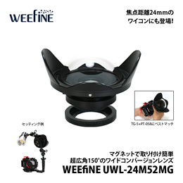 [ フィッシュアイ ] WEEFINE UWL-24M52MG ワイドコンバージョンレンズ