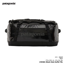 [ Patagonia ] パタゴニア ブラックホール・ダッフル 70L BLK #49347 Black Hole Duffel 70L [BLK]