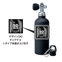 【mic21オリジナル】タンクボトル刻印 A チンアナゴ
