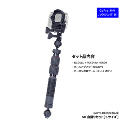 [ INON ] SD 自撮りセット S for HERO9〜11対応