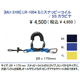 [ MURAKAMI ] LR-1054 ~jXibs[RCSSJri MU-3100