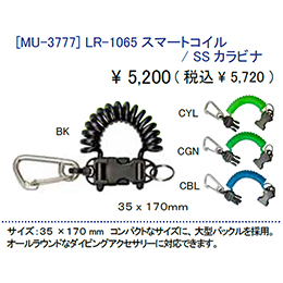 [ MURAKAMI ] LR-1065 X}[gRC/SSJri MU-3777