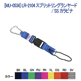 [ MURAKAMI ] LR-2104 �X�v���b�g�����O�������[�h / SS �J���r�i [ MU-0534 ]