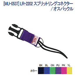 [ MURAKAMI ] LR-2202 �X�v���b�g�����O�R�l�N�^ / �I�X�o�b�N�� [ MU-0537 ]