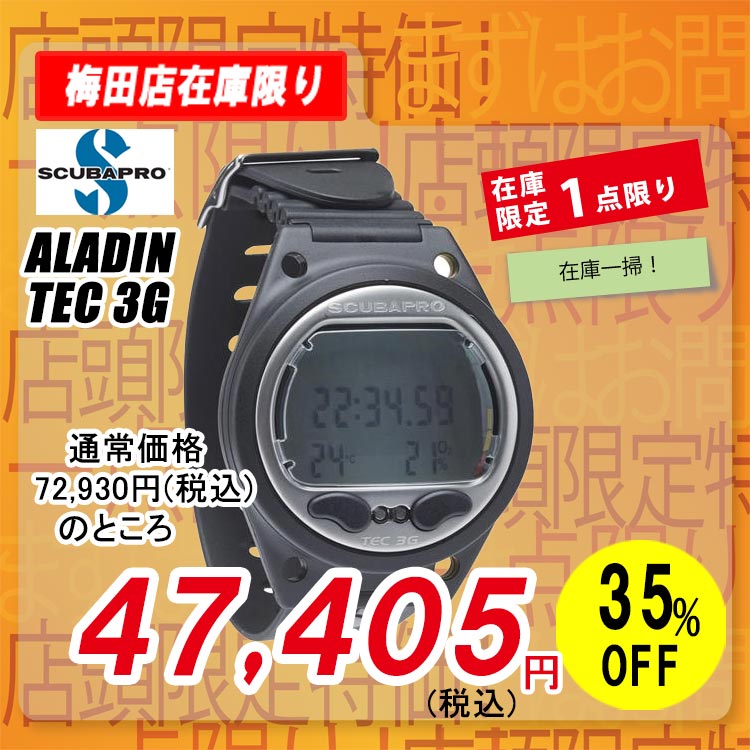 mic21ダイビングショップ[ スキューバプロ ] SCUBAPRO 05-043-110 ALADIN TEC 3G ダイブコンピューター [  在庫一掃特価商品 ]: ダイブコンピューターec.mic21.com