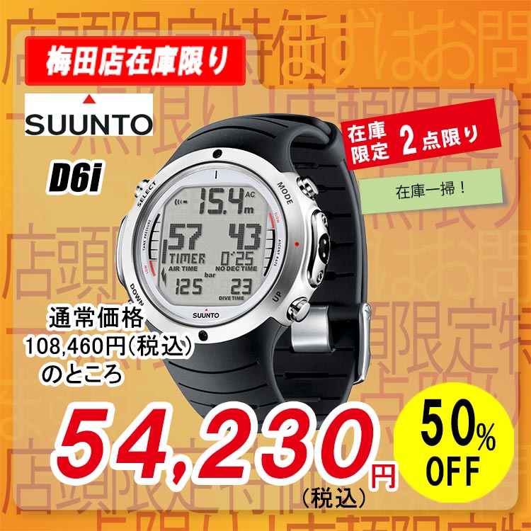 mic21ダイビングショップ[ SUUNTO ] FL2001 SUUNTO D6i (スントディーシックス・アイ) ダイブコンピューター [  在庫一掃特価商品 ]: ダイブコンピューターec.mic21.com