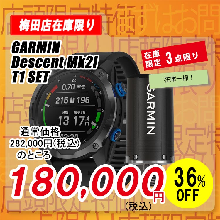 GARMIN Mk2i T1set