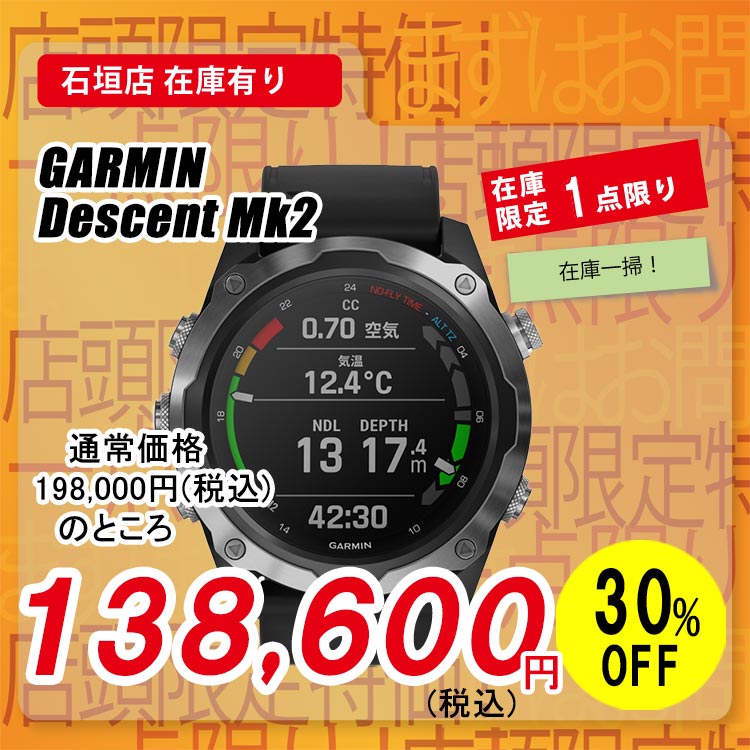 mic21ダイビングショップ [ GARMIN ] ガーミン Descent Mk2 ダイブコンピューター GPS内蔵 充電式  010-02132-50: ダイブコンピューターec.mic21.com