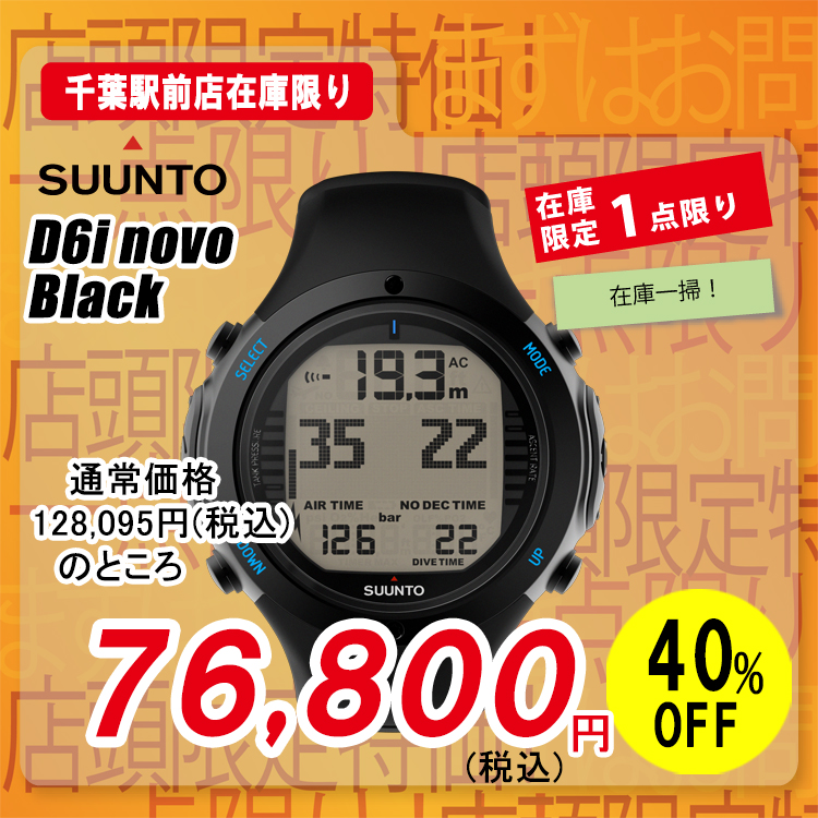 SUUNTO D6i novo black