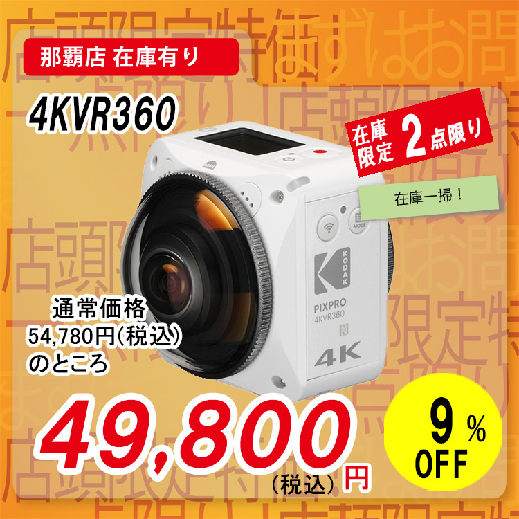 [ �R�_�b�N ] PIXPRO 4KVR360 VR