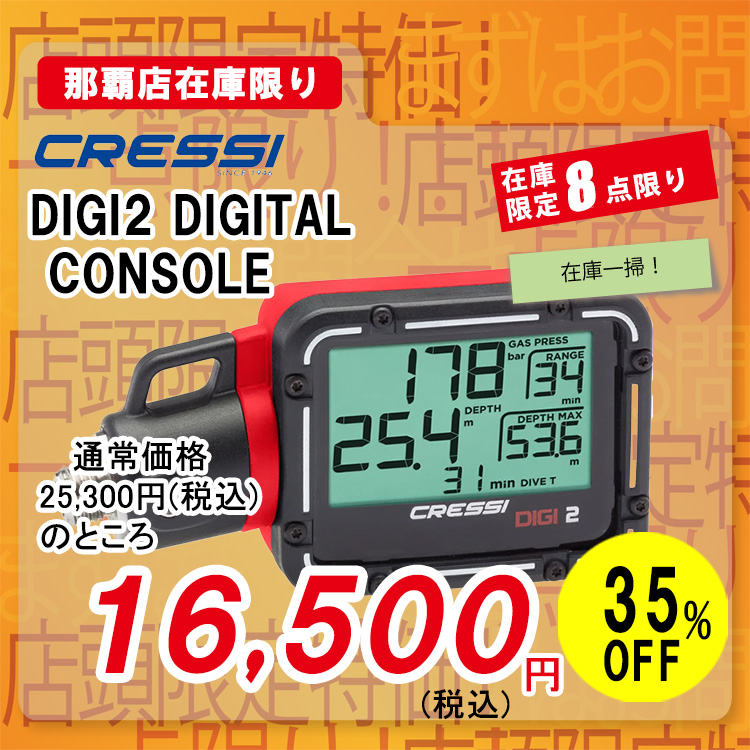 [ NbV[ ] DIGI2 DIGITAL CONSOLE fW^Q[W