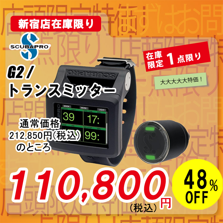 SPRO G2L+Transmitter
