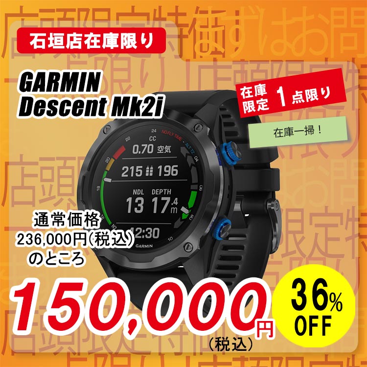 GARMIN Mk2i