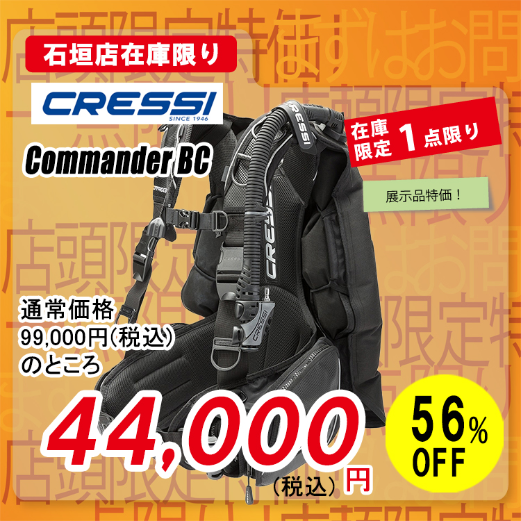 CRESSI Commander BC