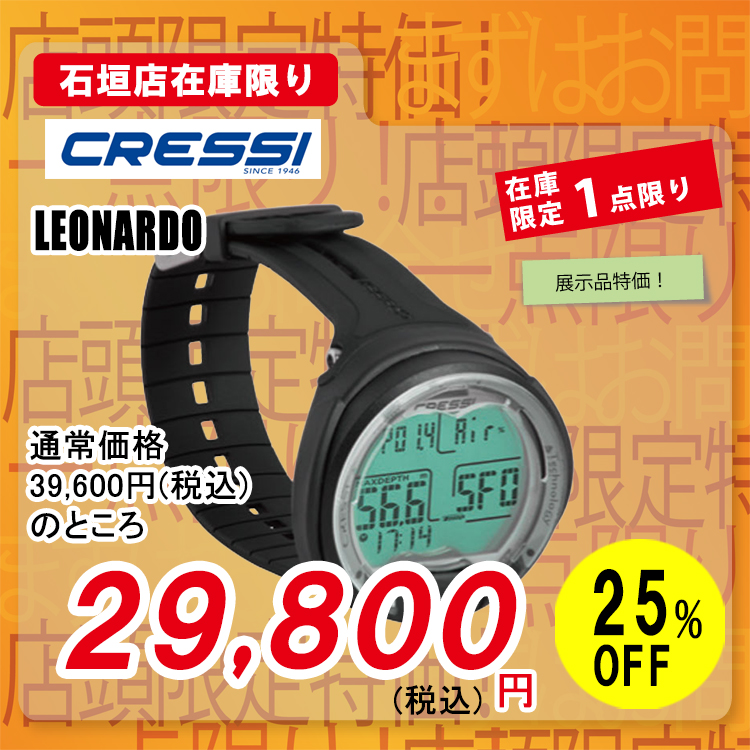 CRESSI LEONARDO ALL BK