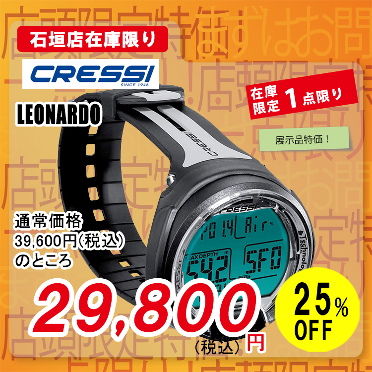 CRESSI LEONARDO GY