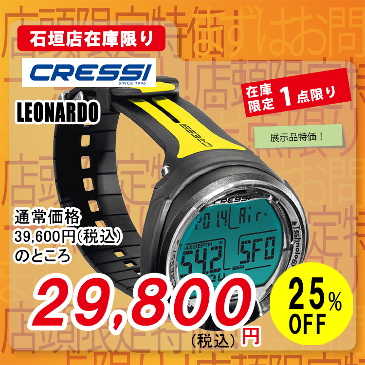 CRESSI LEONARDO YL