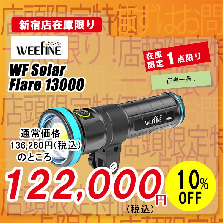 F Solar Flare 13000