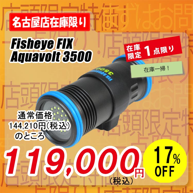 Fisheye FIX Aquavolt 3500