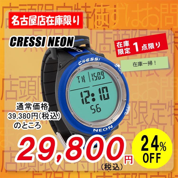 CRESSI NEON