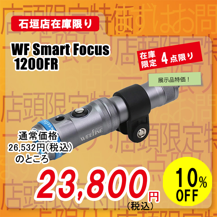 WF Smart Focus 1200FR