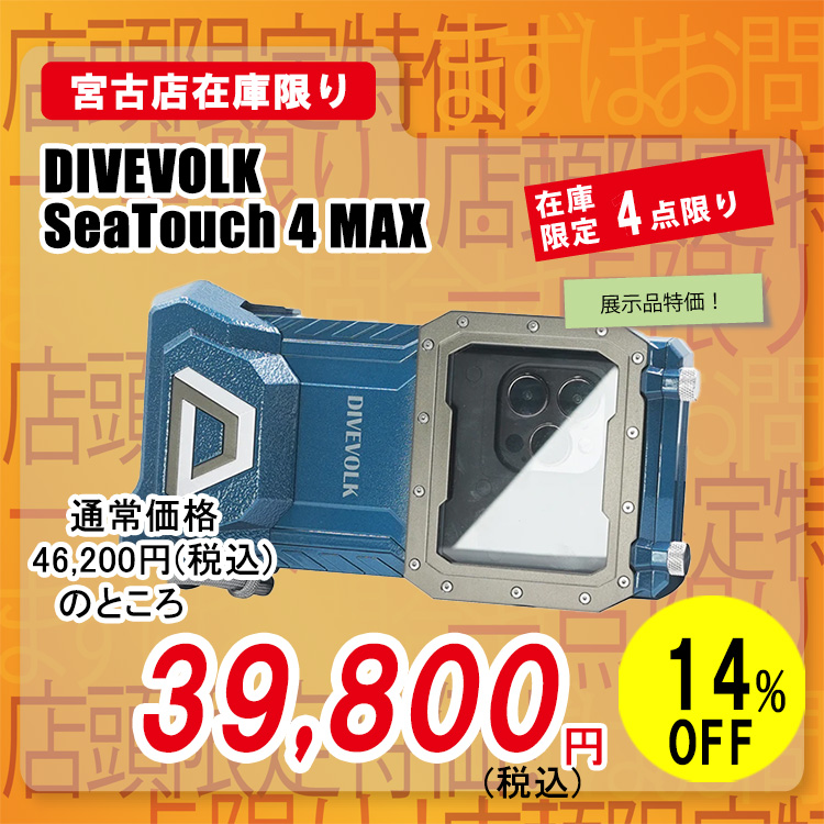 [ DIVEVOLK ] SeaTouch 4 MAX Underwater