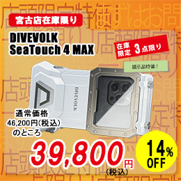 [ DIVEVOLK ] SeaTouch 4 MAX Underwater X}z nEWO hP[X