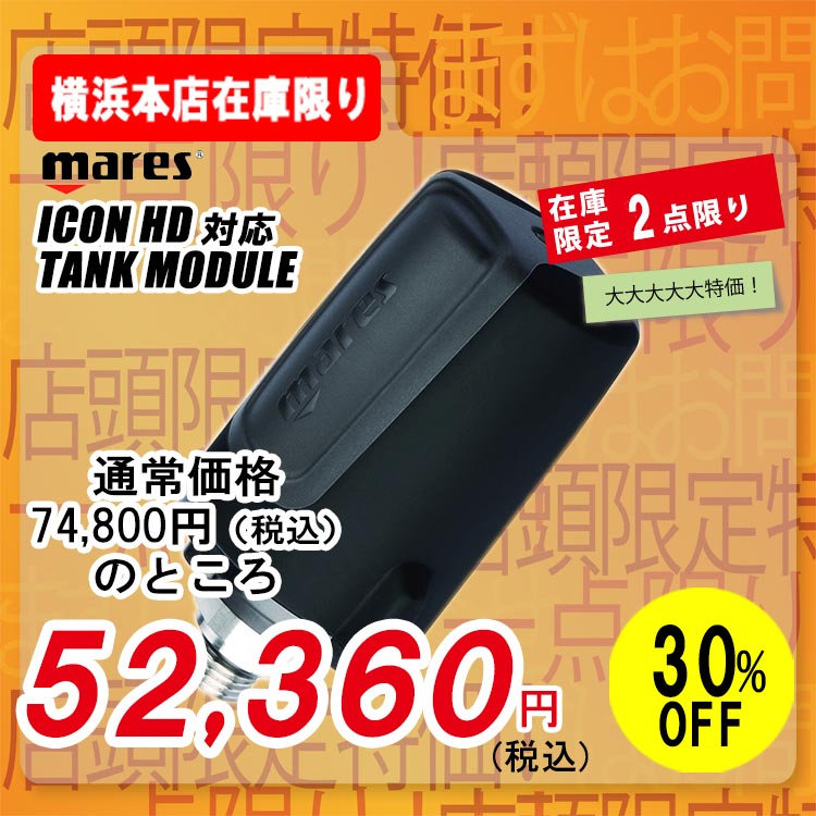 TANK MODULE