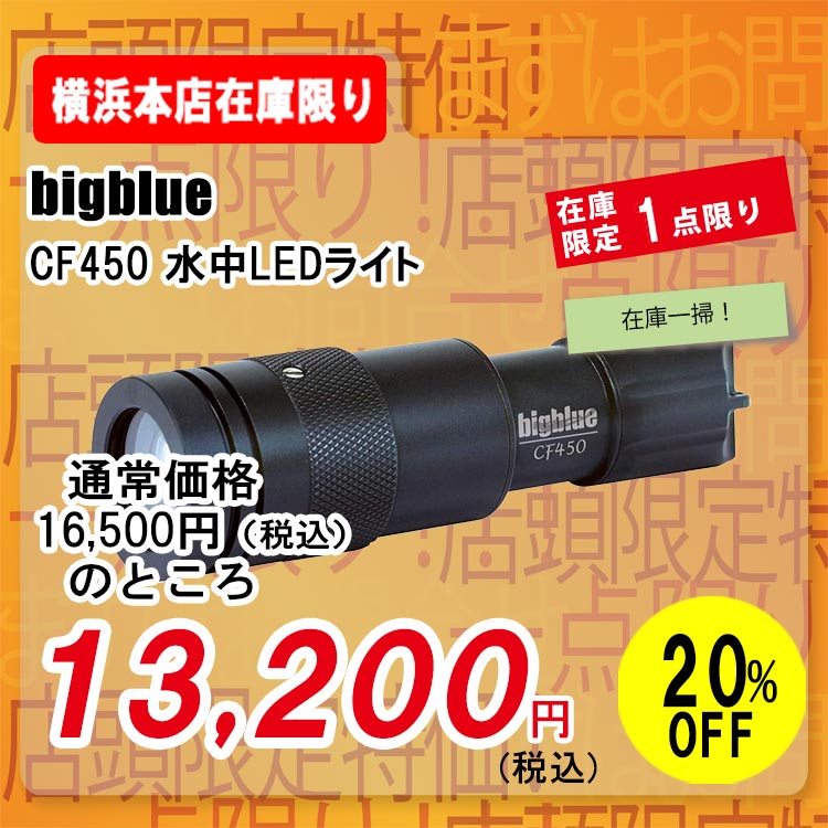 CF450 BK