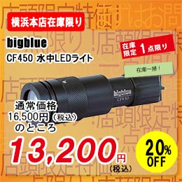 フィッシュアイ　FIX MG350SSスーパースポットビームライト ヨドバシ.com - フィッシュアイ Fisheye スポットビームライト