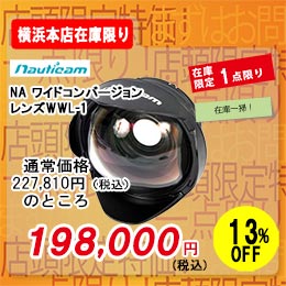 mic21ダイビングショップ[ INON ] ワイドコンバージョンレンズ UWL