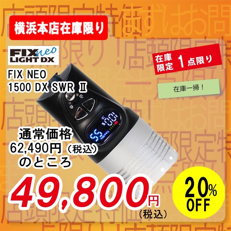 NEO 1500
