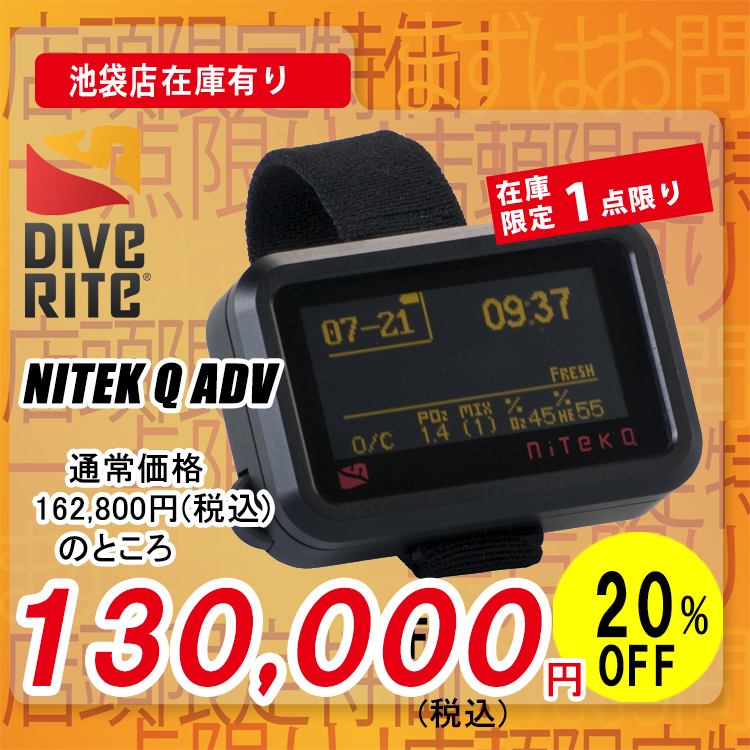 DIVE RITE@NITEK