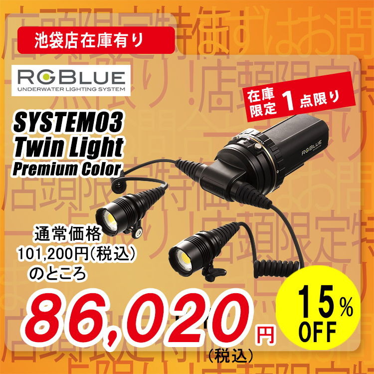 RGBlue@SYSTEM03 Premium color