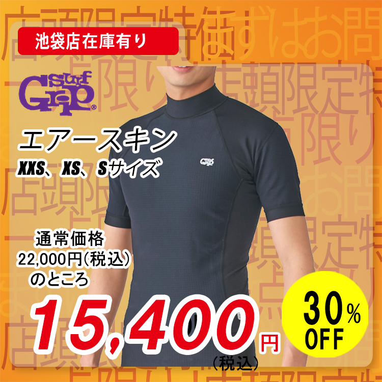SurfGrip GA[XL