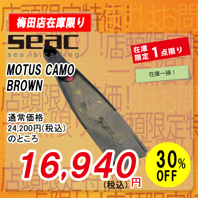 MOTUS CAMO BROWN