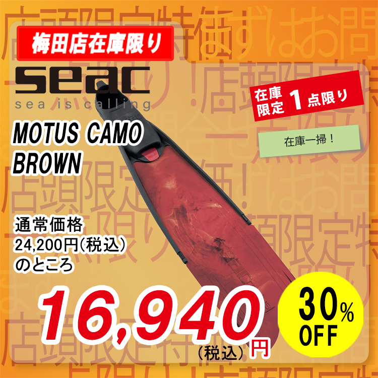 MOTUS CAMO RED