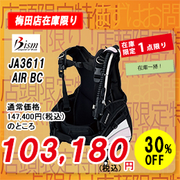 [ Bism ] JA3611 AIR BC WP �R���r�l�[�V�����o���u2�d�l���f��