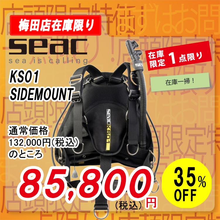 SEAC KS01 SIDEMOUNT