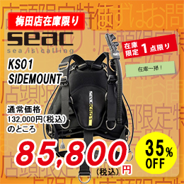 mic21ダイビングショップ[ スキューバプロ ] ハイドロス X