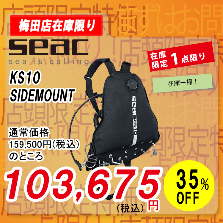 SEAC KS10 SIDEMOUNT